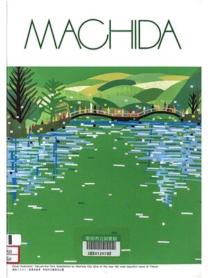 cover image of ＭＡＣＨＩＤＡ